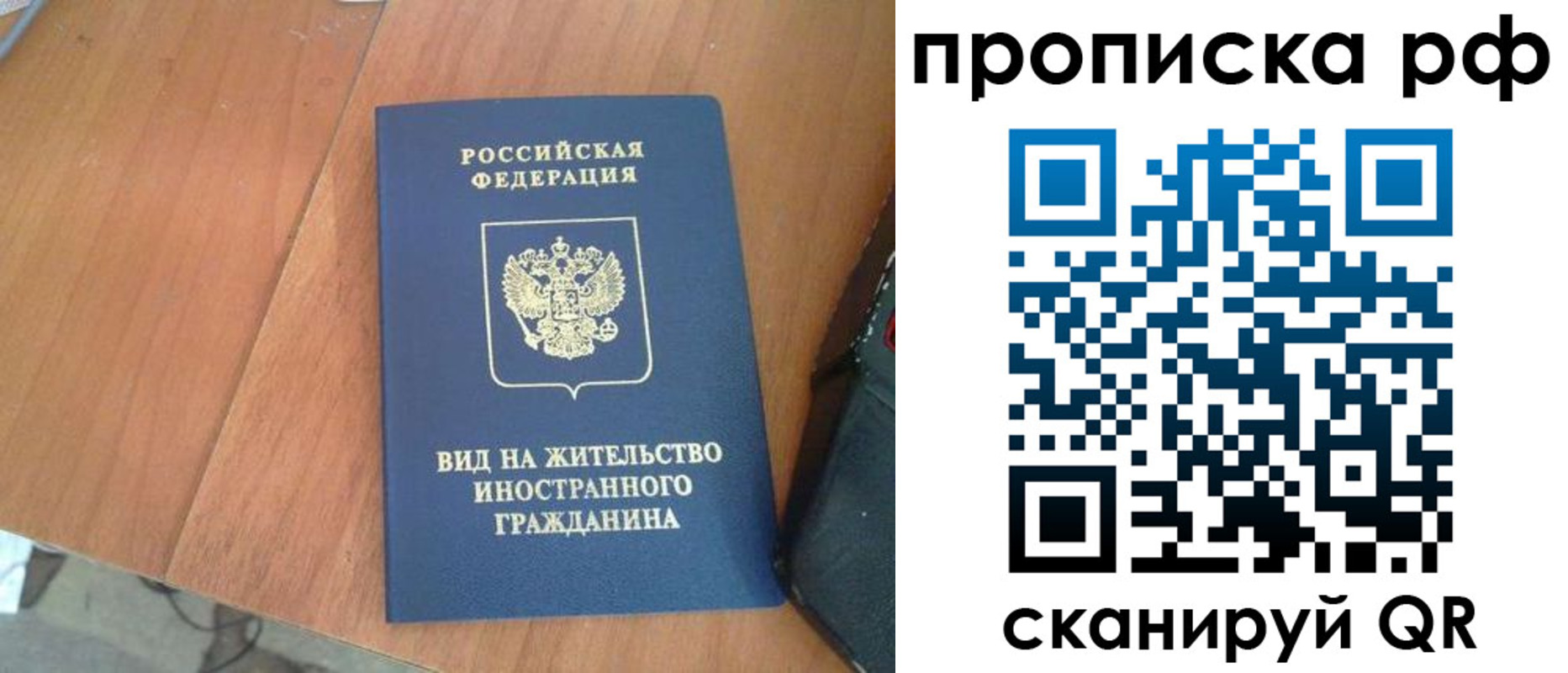 прописка для школы в Гвардейске