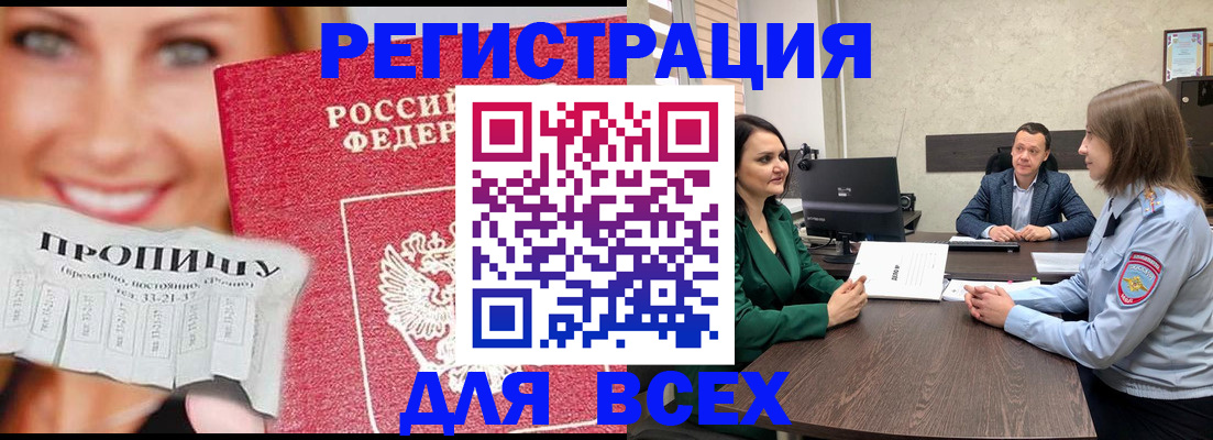 прописка иностранных граждан в Гвардейске
